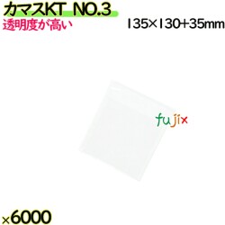 口ずらしカマス袋 口ずらし付 カマスKT　NO.3 6000枚（100枚×60）／ケース【0801623】