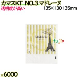 口ずらしカマス袋 口ずらし付 カマスKT　NO.3マドレーヌ 6000枚（100枚×60）／ケース【0801631】