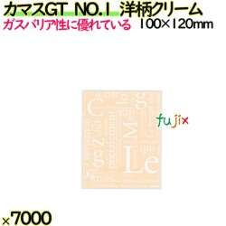 カマスGT　NO.1　洋柄クリーム 7000枚（100枚×70）／ケース【0801720】 ラッピング 洋菓子　和菓子