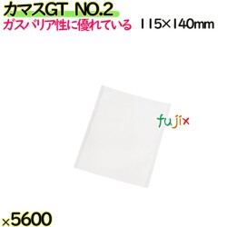 カマスGT　NO.2 5600枚（100枚×56）／ケース【0801781】 ラッピング 洋菓子　和菓子