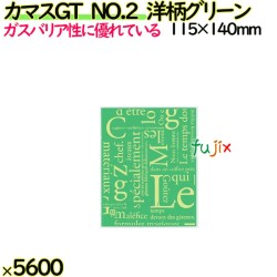 カマスGT　NO.2　洋柄グリーン 5600枚（100枚×56）／ケース【0801895】 ラッピング 洋菓子　和菓子