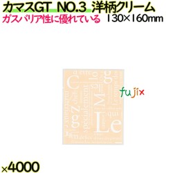 カマスGT　NO.3　洋柄クリーム 4000枚（100枚×40）／ケース【0801976】 ラッピング 洋菓子　和菓子