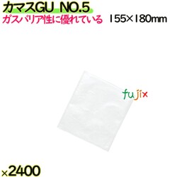 カマスGU　NO.5 2400枚（100枚×24）／ケース【0802093】 ラッピング 洋菓子　和菓子