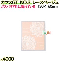 カマスGT　NO.3　レースベージュ 4000枚（100枚×40）／ケース【0806234】 ラッピング 洋菓子　和菓子