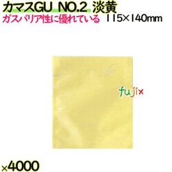 カマスGU　NO.2　淡黄 4000枚（100枚×40）／ケース【0806765】 ラッピング 洋菓子　和菓子