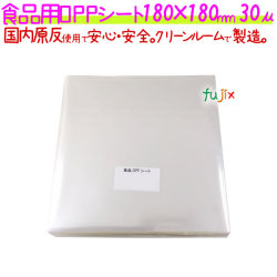 食品用 OPPシート 30μ 180×180mm 1000枚×5袋／ケース  【SO30-2】