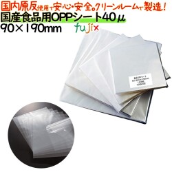 oppシート 食品用 90×190mm #40 40μ 日本製 食品包装 透明フィルム 洋菓子包装 和菓子包装 シフォンケーキ 弁当 贈答用包装 