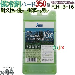 保冷剤 ハードタイプ 350g FIH13-16 44個／ケース アイスジャパン