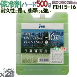 保冷剤 ハードタイプ 500g FIH15-16 28個／ケース アイスジャパン