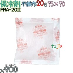 保冷剤 業務用 20g 不織布 フリーザーアイス FRA20II 900個／ケース 結露防止 アイスジャパン
