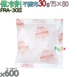 保冷剤 業務用 30g 不織布 フリーザーアイス FRA30II 600個／ケース 結露防止 アイスジャパン