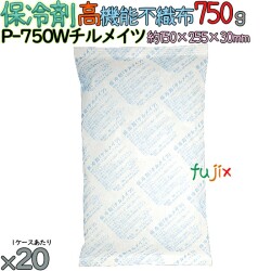 保冷剤 業務用 750g 高機能不織布 チルメイツ P-750W 20個／ケース アイスジャパン