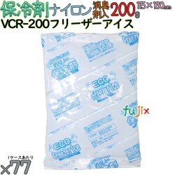 保冷剤 業務用 200g 消臭剤 フリーザーアイス 消臭タイプ VCR-200 個／ケース アイスジャパン