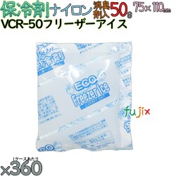 保冷剤 業務用 50g 消臭剤 フリーザーアイス 消臭タイプ VCR-50 個／ケース アイスジャパン