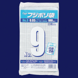 フジポリ袋NO.9（150×250mm ）　9000枚(100枚×10袋×9箱）／ケース