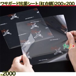 ワサガード 抗菌シート 鶴柄  200×200 mm  2000枚（100×20）枚／ケース 鮮度保持 フードロス 防カビ