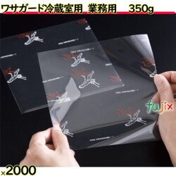 ワサガード 抗菌シート 鶴柄  260×260 mm  2000枚（100×20）枚／ケース 鮮度保持 フードロス 防カビ