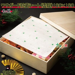 ワサガード 抗菌シート 雲龍紙  180×180 mm  2000枚（100×20）枚／ケース 鮮度保持 フードロス 防カビ