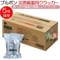 河本総合防災 非常食 クラッカー 5年保存 ブルボン 災害備蓄用クラッカー 70食入 1セット／ケース 備蓄用 救援物資