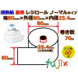 レジロール 感熱紙(ノーマル)裏巻 幅80mm 外径80mm×内径25.4mm 60巻／ケース KT141112