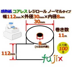 レジロール 感熱紙(ノーマル)コアレス 幅112mm 外径30mm×内径8mm 100巻／ケース RS112308
