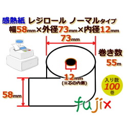 レジロール 感熱紙(ノーマル)幅58mm 外径73mm×内径12mm 100巻／ケース RS587312