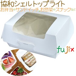 協和シェル トップライト 240枚（20枚×12）／ケース 使い捨て弁当容器　SDGs