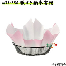 紙すき鍋　奉書　桜　（300枚） 業務用 M33-256 【宴会　鍋　紙なべ（紙鍋）　紙すき鍋】