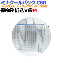 業務用アルミ保冷袋ミナクールパック C6R 角底折込袋M 50枚/ケース