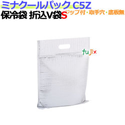 業務用アルミ保冷袋ミナクールパック C5Z 角底折込袋S 50枚/ケース