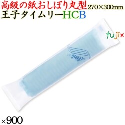 使い捨て おしぼり 高級 丸型 HCタイムリー 青色 900本(150本×6袋)／ケース 大判 厚手 使い捨ておしぼり