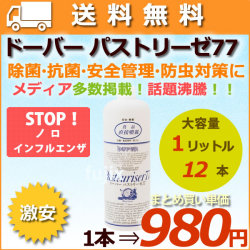 pasteuriser77-1000ml（1L）