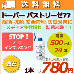 パストリーゼ77 500ml