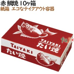 100020 たい焼き 使い捨て 紙箱 テイクアウト用 持ち帰り 業務用 4571164181059 ペーパークラフト株式会社