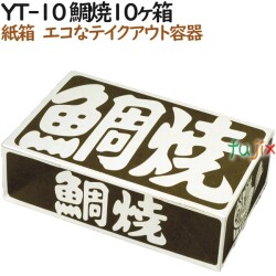 100030 たい焼き 使い捨て 紙箱 テイクアウト用 持ち帰り 業務用 4571164181011 ペーパークラフト株式会社