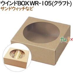 110117 サンドウィッチ 使い捨て 箱 テイクアウト用 持ち帰り 業務用 4571164185071 ペーパークラフト株式会社