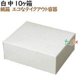 120010 大判焼き 今川焼き 使い捨て　箱 テイクアウト用 持ち帰り 業務用 4571164181257 ペーパークラフト株式会社
