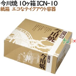 130000 今川焼き 使い捨て 紙箱 テイクアウト用 持ち帰り 業務用 4571164181226 ペーパークラフト株式会社