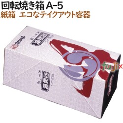 130120 テイクアウト用 持ち帰り 業務用 4571164181240 ペーパークラフト株式会社
