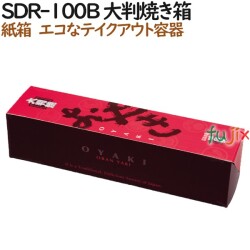 130131 テイクアウト用 持ち帰り 業務用 4571164181196 ペーパークラフト株式会社