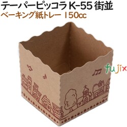 133012 ベーキングトレー 紙 紙製 オーブン 業務用 4571164185255 ペーパークラフト株式会社