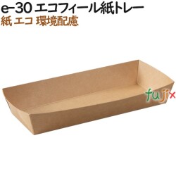 134001 紙箱 紙容器 おしゃれ テイクアウト用 持ち帰り 業務用 4571164185330 ペーパークラフト株式会社