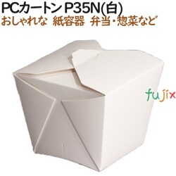 135033 弁当箱 使い捨て おしゃれ テイクアウト用 持ち帰り 業務用 4571164183473 ペーパークラフト株式会社