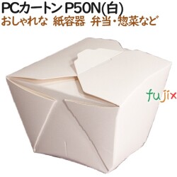 135034 弁当箱 使い捨て おしゃれ テイクアウト用 持ち帰り 業務用 4571164183480 ペーパークラフト株式会社