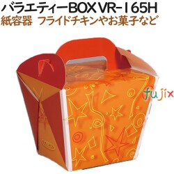 135051 詰め合わせ箱 テイクアウト用 持ち帰り 業務用 4571164183145 ペーパークラフト株式会社