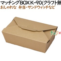 135061 弁当箱 使い捨て テイクアウト用 持ち帰り 業務用 4571164183183 ペーパークラフト株式会社