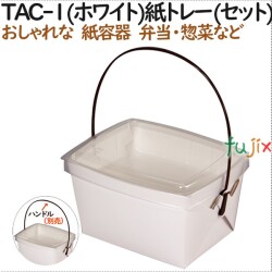 135080 テイクアウト用容器 おしゃれ 持ち帰り 業務用 - ペーパークラフト株式会社