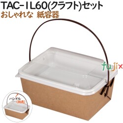 135131 テイクアウト用容器 持ち帰り 業務用 ペーパークラフト株式会社
