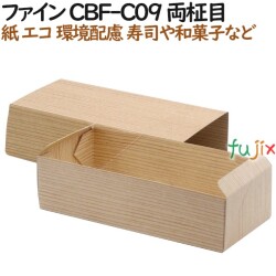 135236 紙容器 使い捨て 弁当　紙箱 テイクアウト用 和菓子 お寿司 4571164183800 ペーパークラフト株式会社