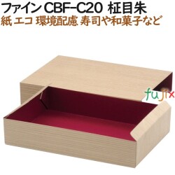 135240 紙容器 使い捨て 弁当　紙箱 テイクアウト用 和菓子 お寿司 4571164183817 ペーパークラフト株式会社